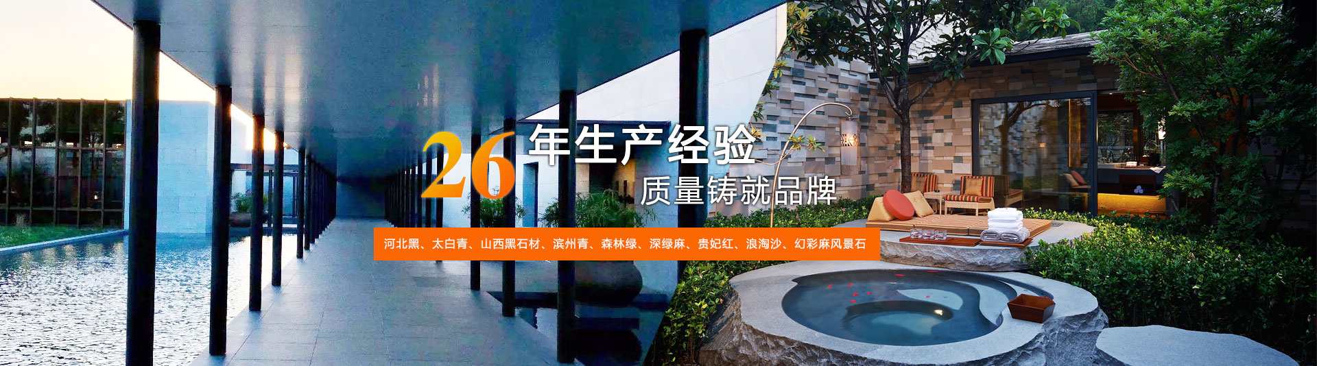 河北黑,太白青,山西黑石材,濱州青,森林綠,深綠麻,貴妃紅