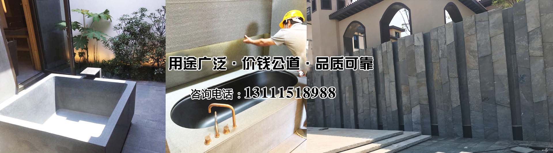 河北黑,太白青,山西黑石材,濱州青,森林綠,深綠麻,貴妃紅